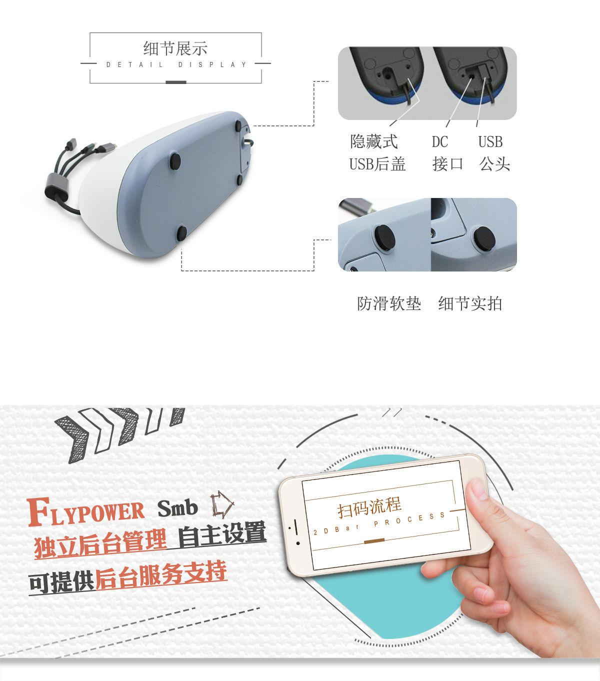 共享充電器 共享充電器