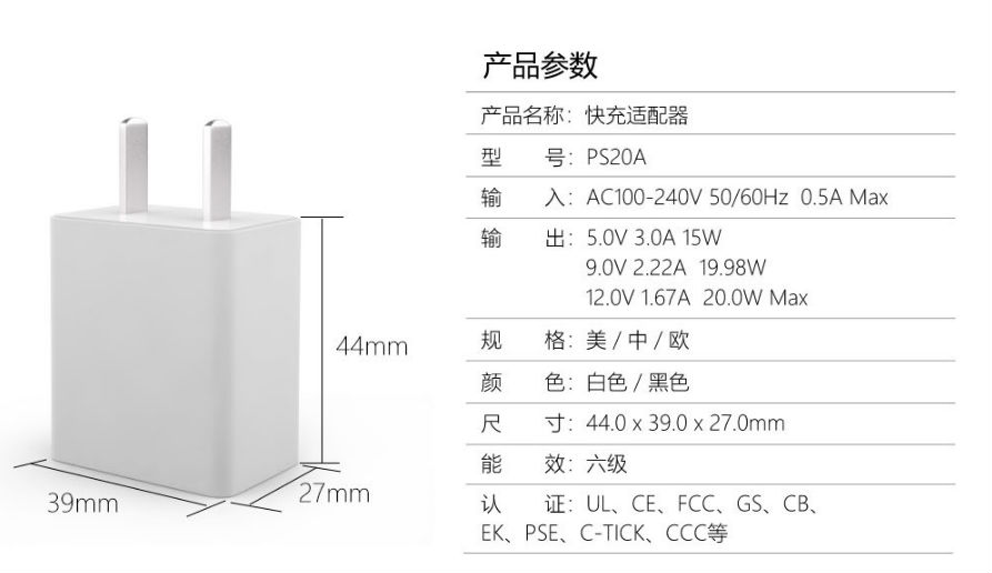 電源適配器廠家