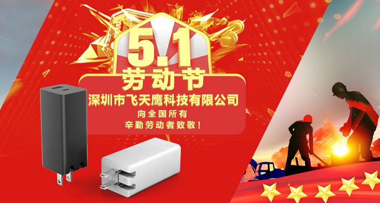 電源適配器 電源適配器