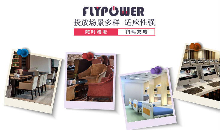 共享充電線 共享充電線