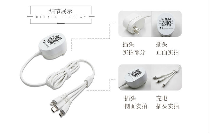 掃碼充電線 掃碼充電線