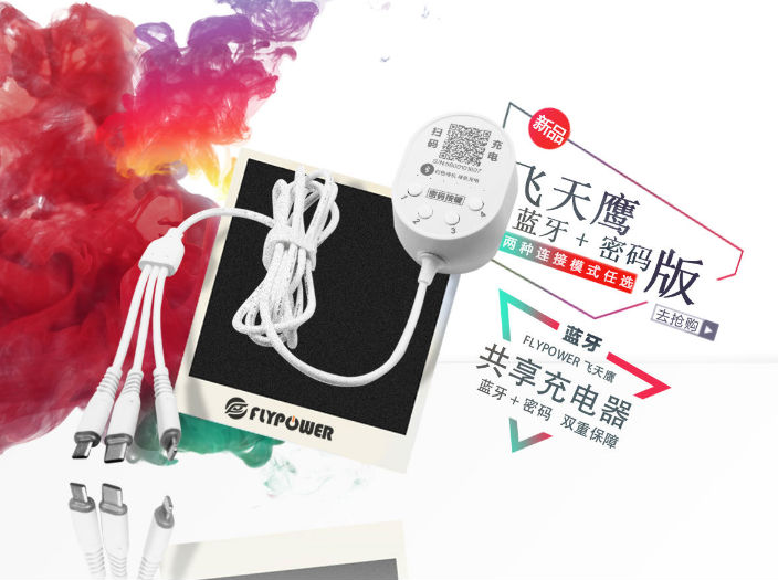 掃碼充電線 掃碼充電線